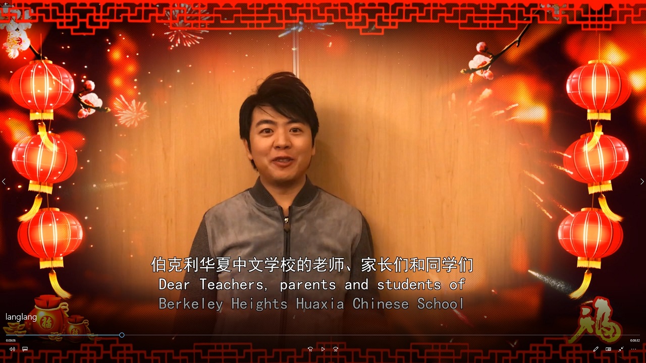langlang1