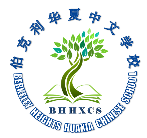 Berkeley Huaxia Chinese School